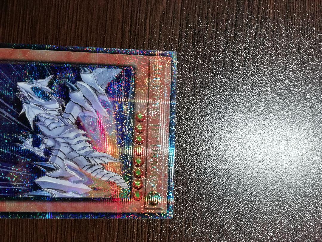 遊戯王 ブルーアイズ・ジェットドラゴン 25thシークレットレア