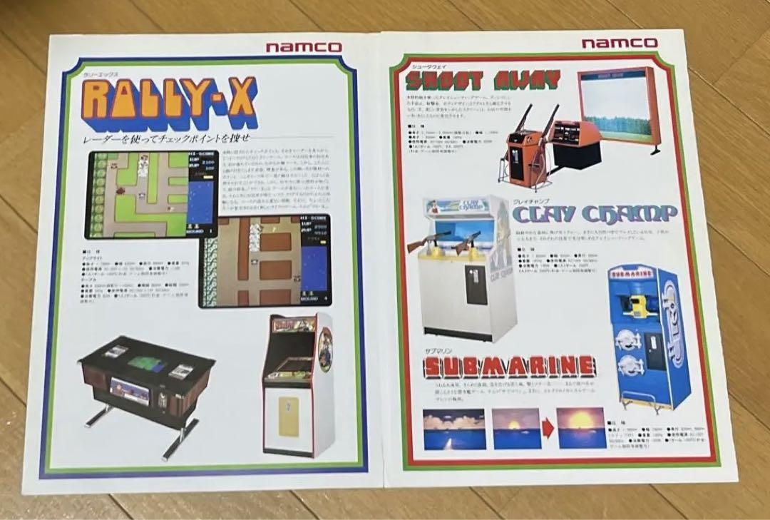 namco アーケードカタログ【総合カタログ】