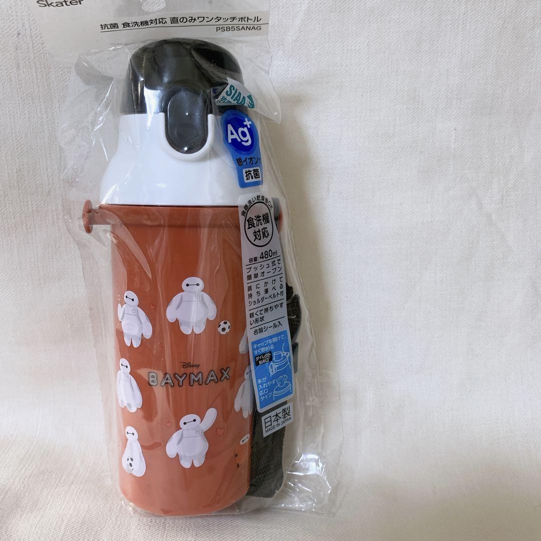 ベイマックス☆480ml 直飲みワンタッチボトル