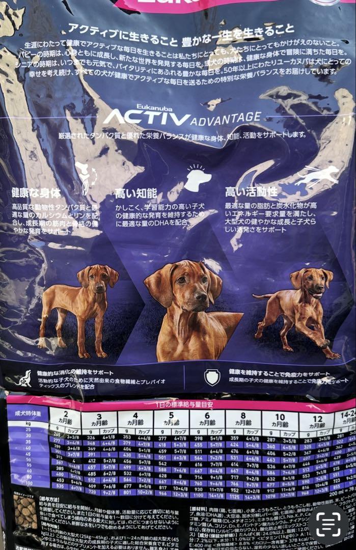 Eukanuba 大粒仔犬用 ドライフード 15kg 15㎏ユカヌバラム全犬種