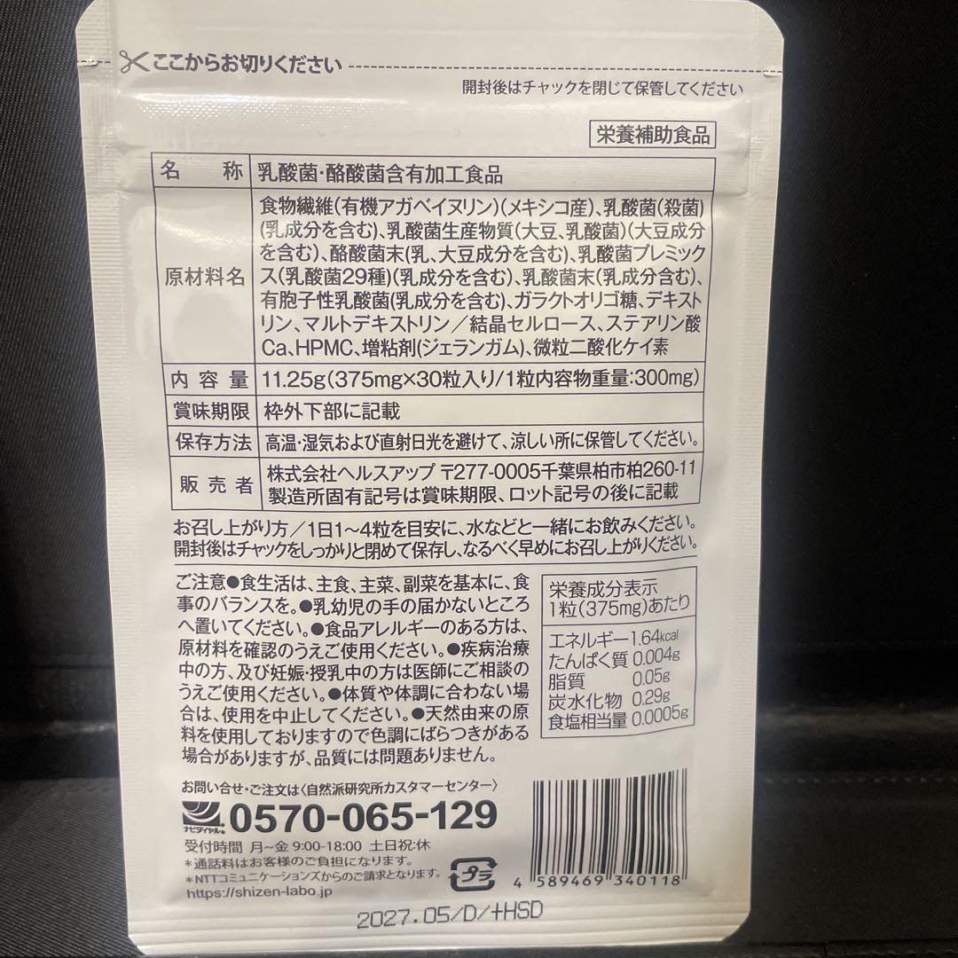 ヘルスアップビセラ 30粒×3袋 ヘルスアップ ビセラ 30粒 - ダイエット食品最低 価格