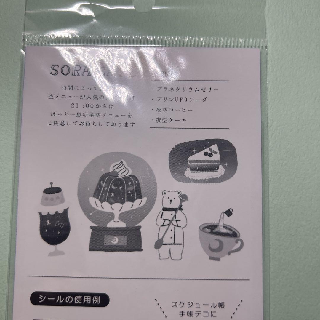c-01ヒトトキノートとデコレーションシールセット