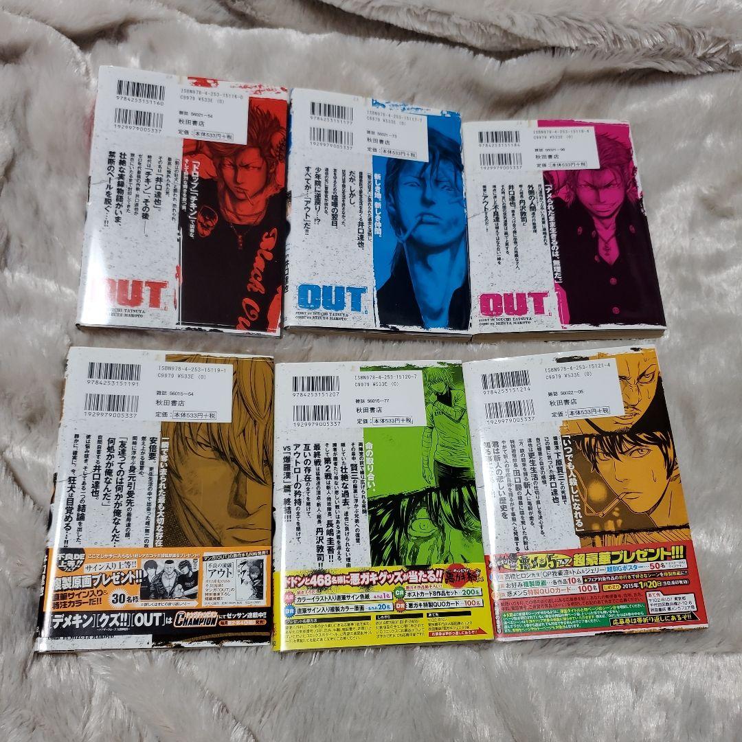 OUT 1～6巻セット 井口達也 - メルカリ