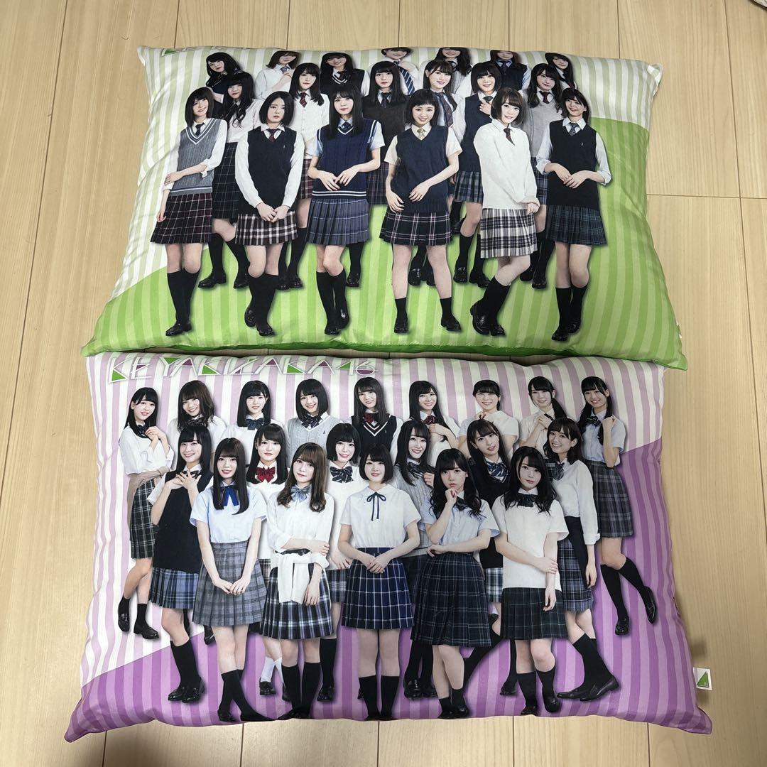 欅坂46 くじ BIGクッション2種セット - メルカリ