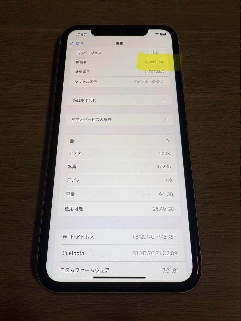 iPhone XR ホワイト 64GB　【SIMフリー】 値下げしました