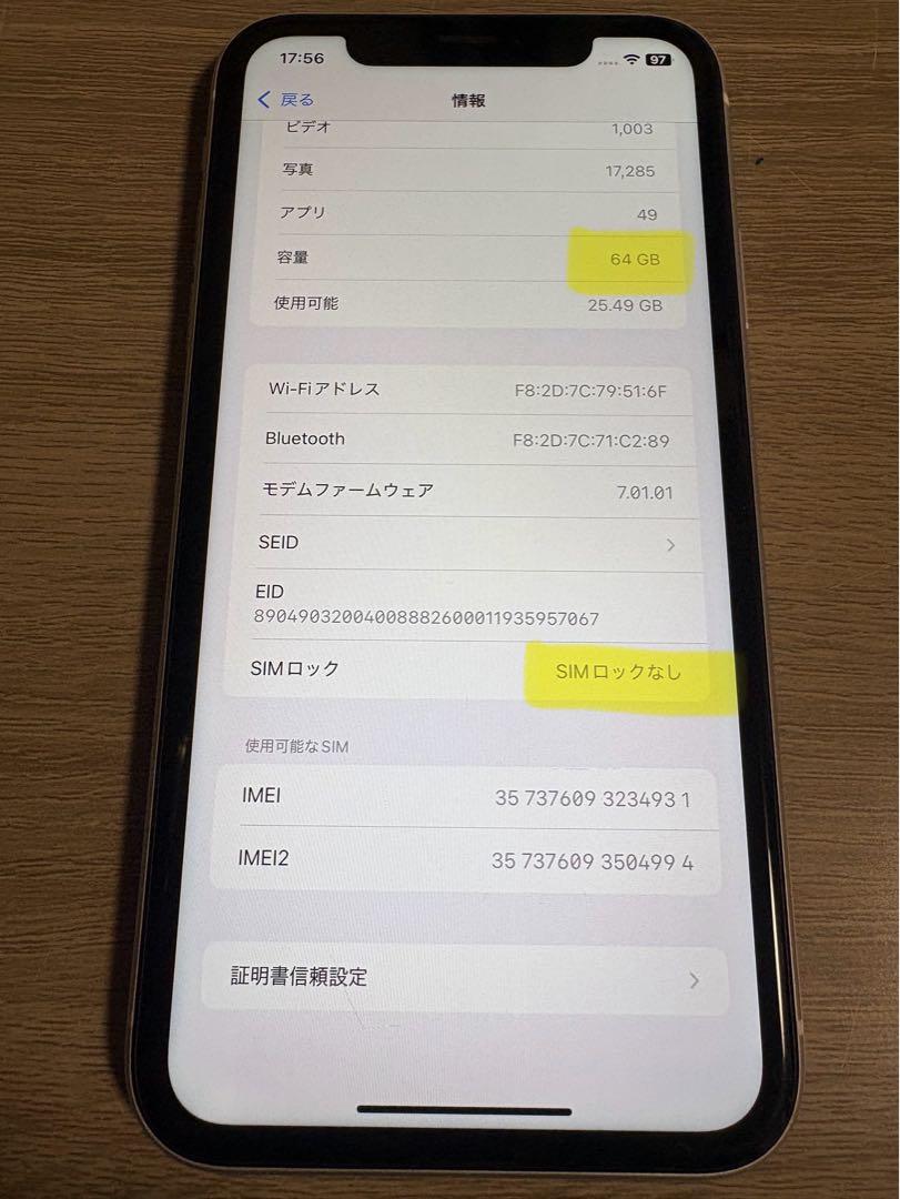 iPhone XR ホワイト 64GB　【SIMフリー】 値下げしました