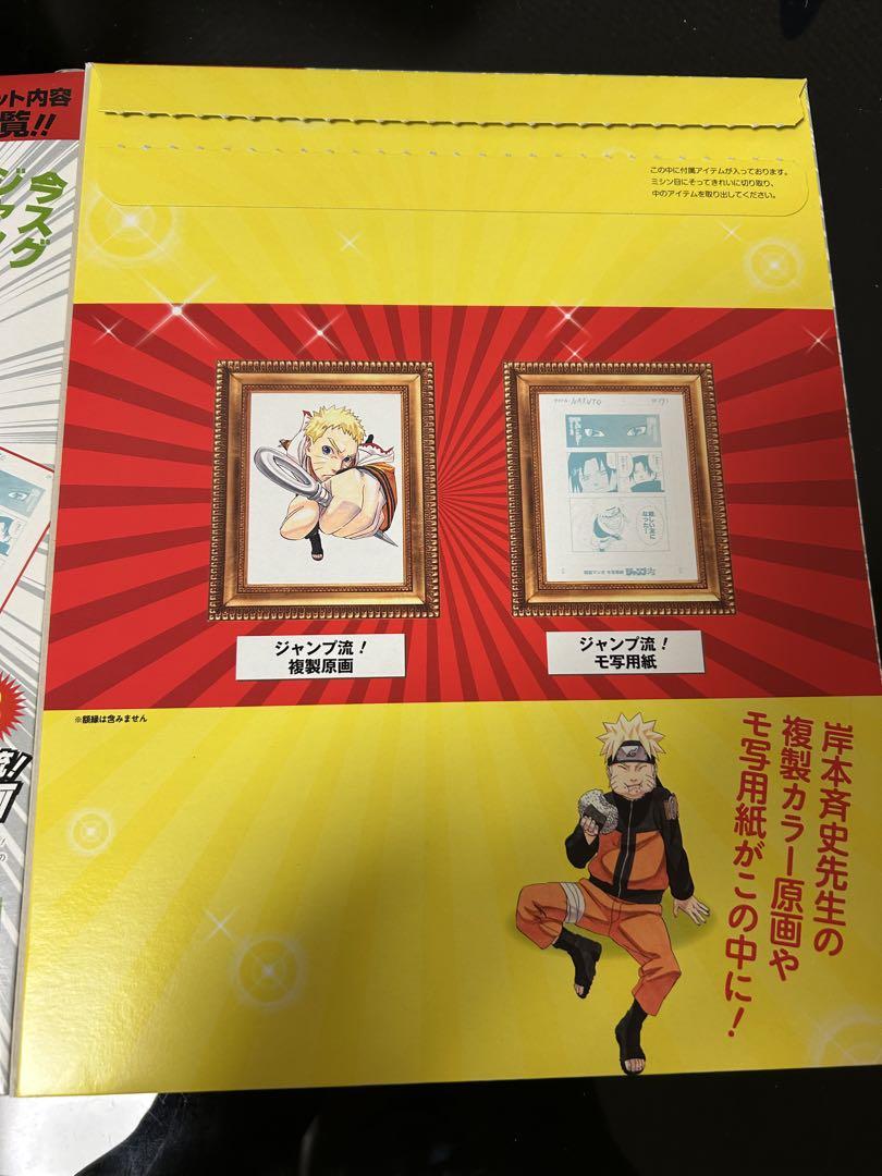 新品未開封❗ジャンプ流 02 岸本斉史特集 DVD付き ジャンプ流！ vol.2 まるごと岸本斉史｜『ジャンプ流！』公式サイト