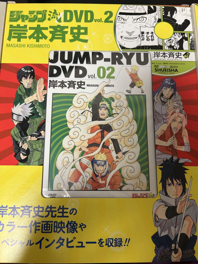 ジャンプ流 02 DVD付き - メルカリ