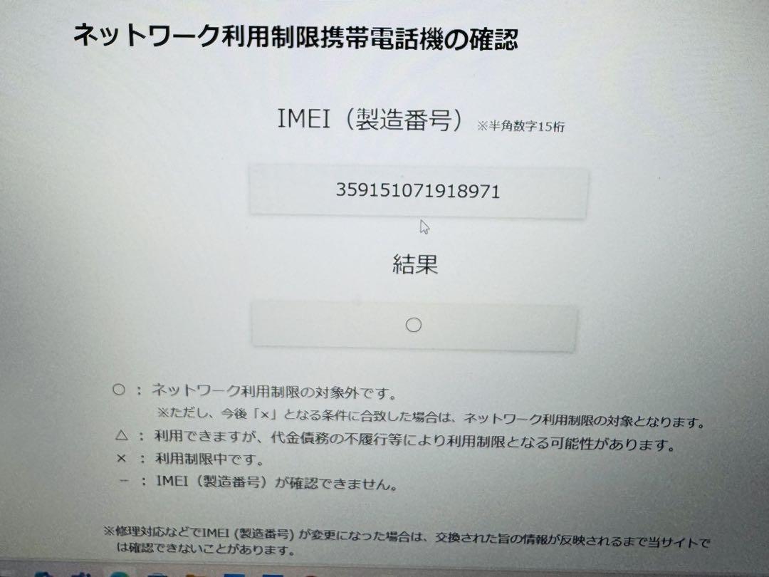 iPhone 7 Plus ゴールド 本体　SIMロック有り