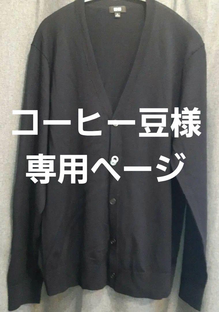 ユニクロ　メンズ　Vネックカーディガン　ネイビー　XL
