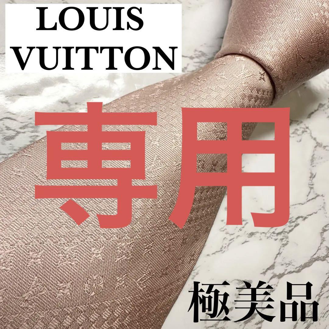 ァイターアワード レア LOUIS VUITTON ネクタイ シルク100 モノグラム メンズ