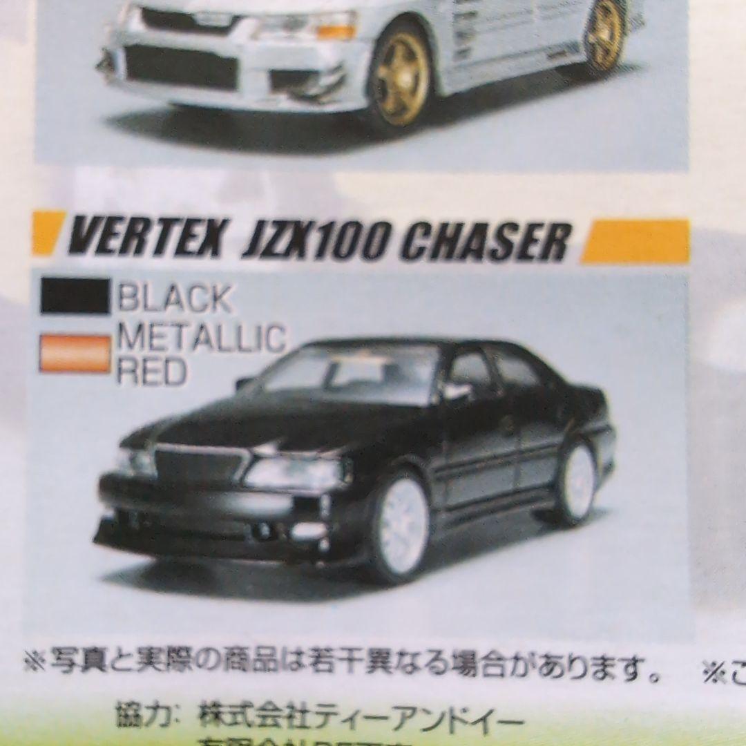 アオシマ1|64オプションミニカーコレクションPART2全10種青島文化教材社