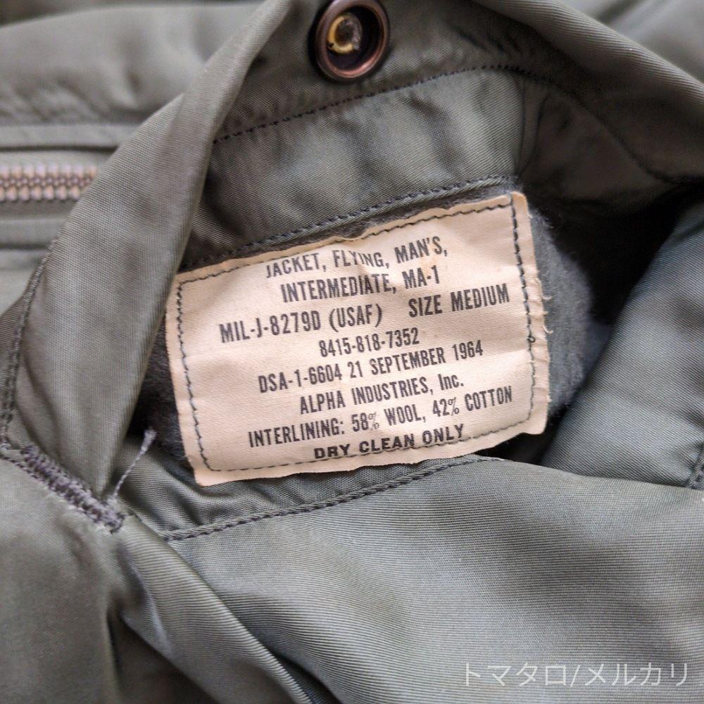 米軍実物 フライトジャケット MA-1 アルファ 1964年