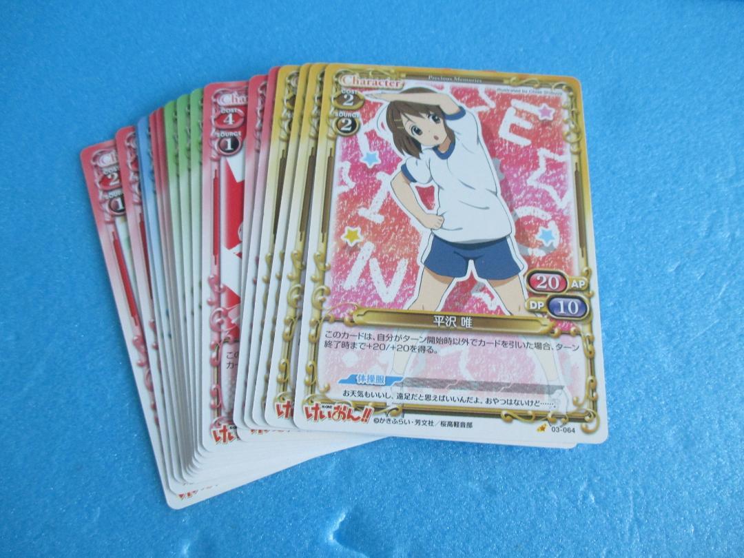 けいおん◎プレシャスメモリーズ大量セット◎トレカード - メルカリ