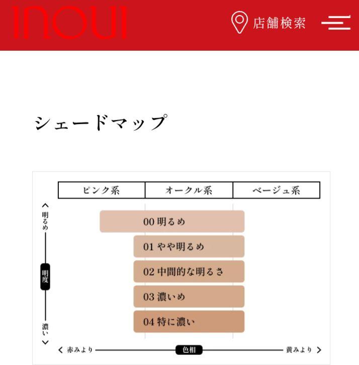 インウイ　リキッドファンデーション　00　オリジナルブラシ付