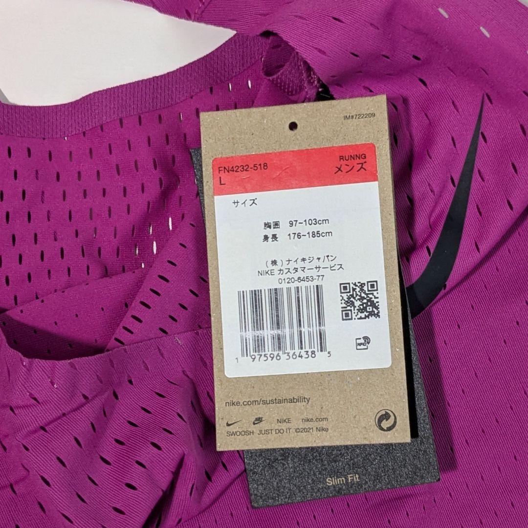 新品 L Nike Aeroswift シングレット FN4232-518