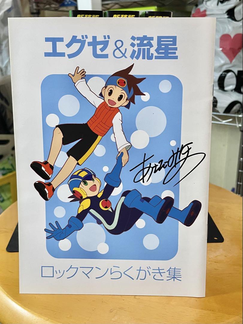 Amazon.co.jp: バトルストーリー ロックマンエグゼ 全4巻完結