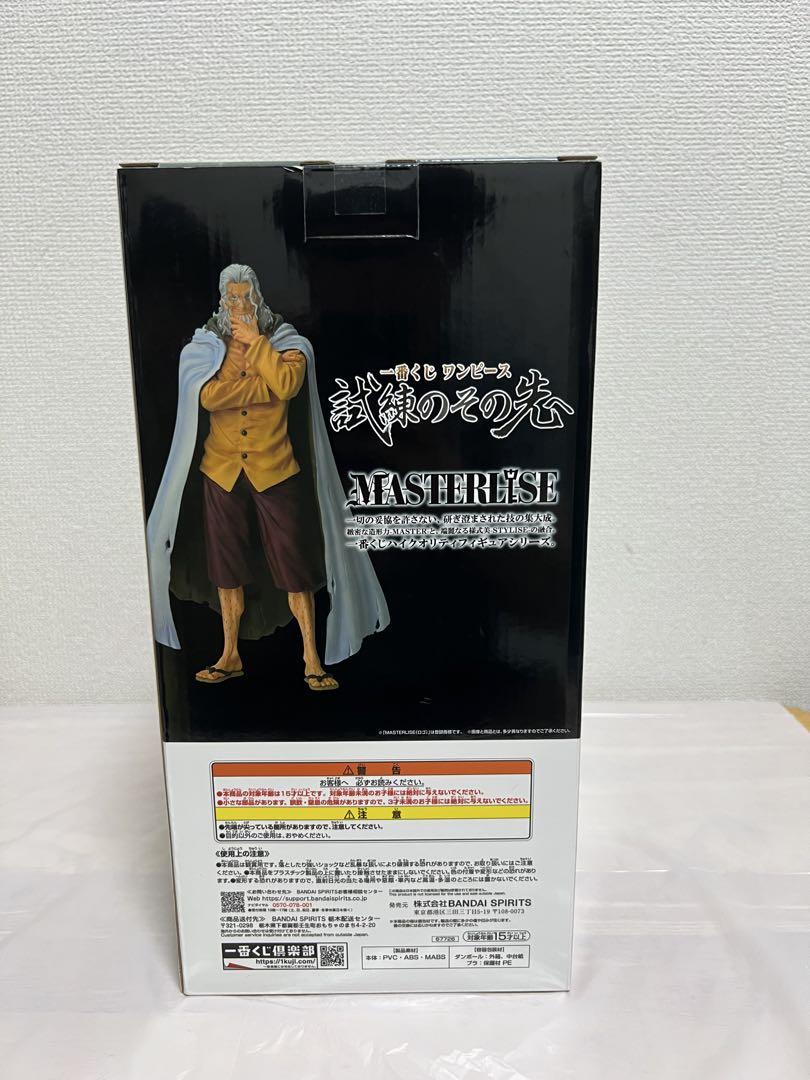 ONE PIECE (ワンピース) フィギュア 試練のその先へ シルバーズ