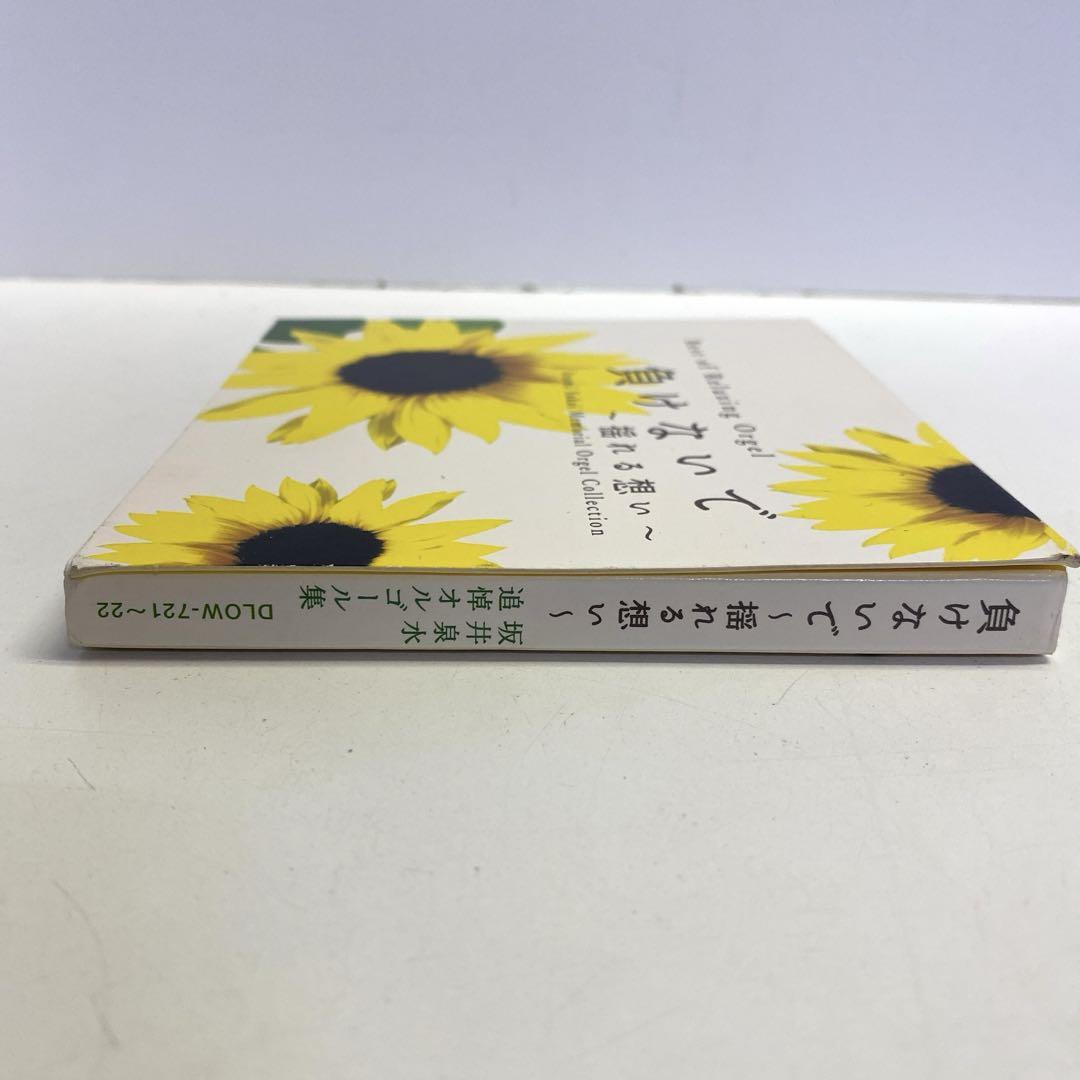 ZARD クリスタル オルゴール 曲 揺れる想い プロマイド2枚の通販