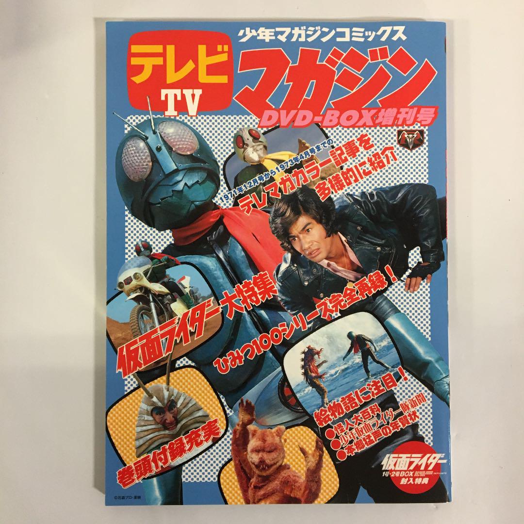 仮面ライダー1号・2号 BOX〈初回生産限定・DVD17枚+CD1枚・18枚組〉