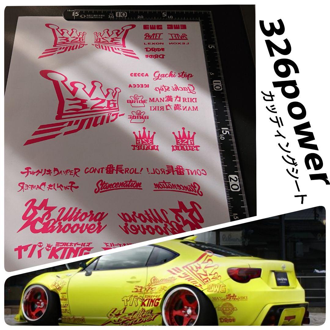 通販 相場 1/10 326POWERっぽいステッカーセット 直売公式-www.ssomec.com 通販 相場 1/10 326POWERっぽいステッカーセット 直売公式-www.ssomec.com