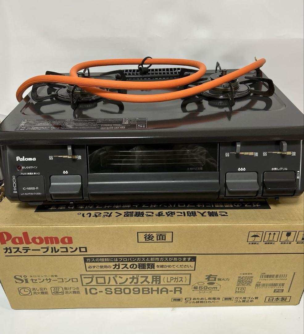 送料無料！19年製！ホース付き ￼IC-N86B-R パロマプロパン用ガスコンロ
