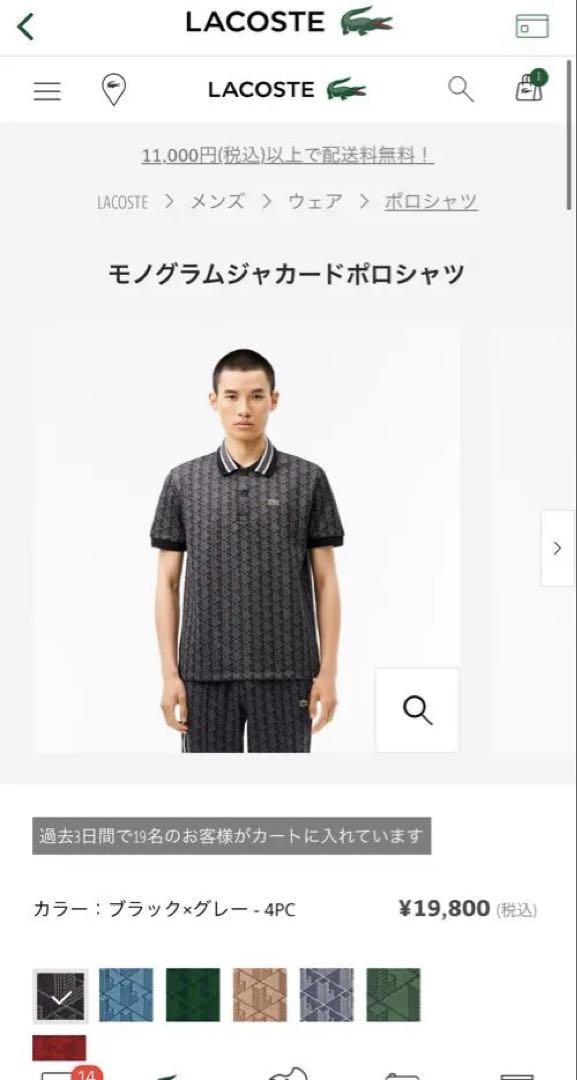 ラコステ ポロシャツ