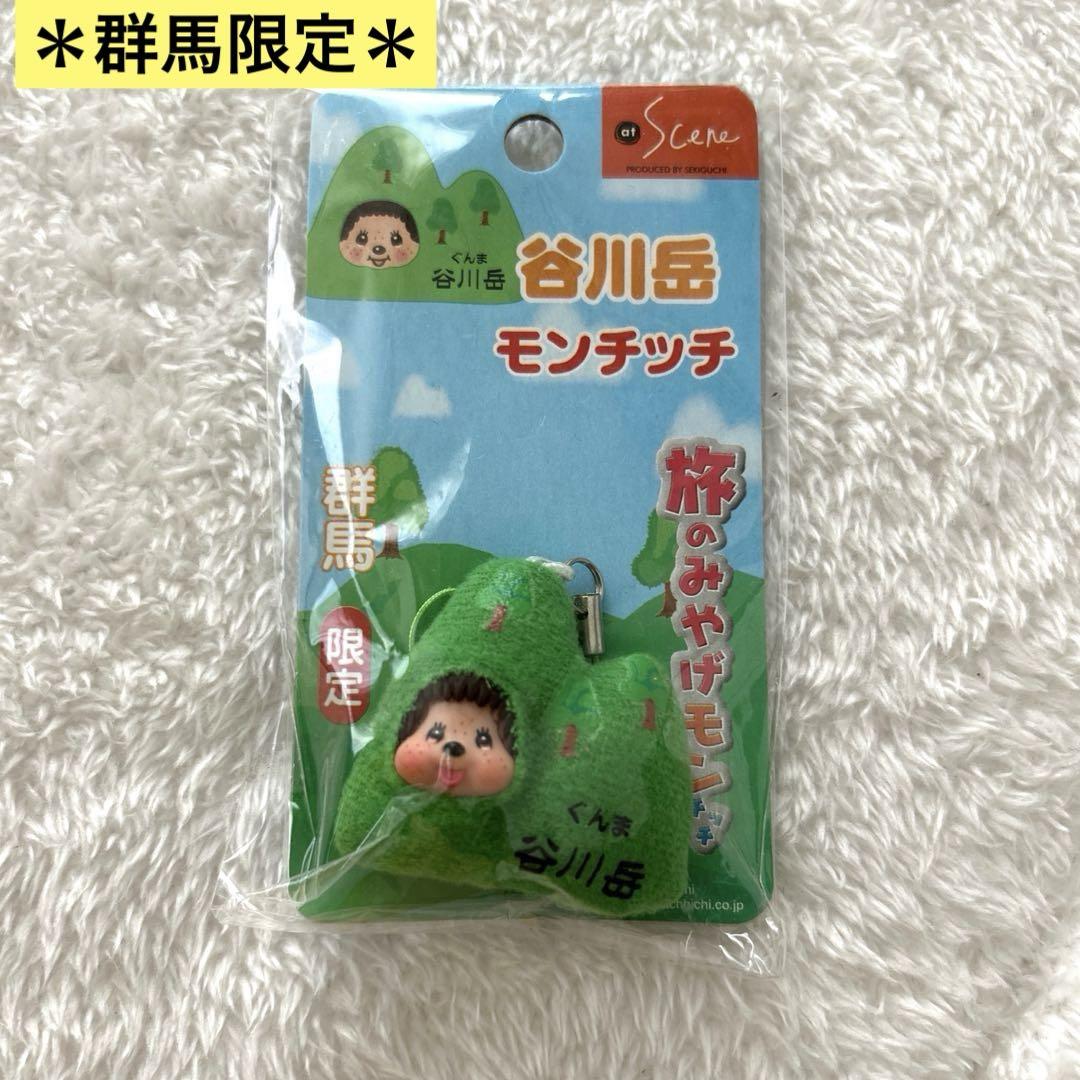 モンチッチ 【群馬限定】 キャベツ モンチッチ ぬいぐるみ ストラップ Amazon.co.jp: ご当地 群馬限定 キャベツ モンチッチ