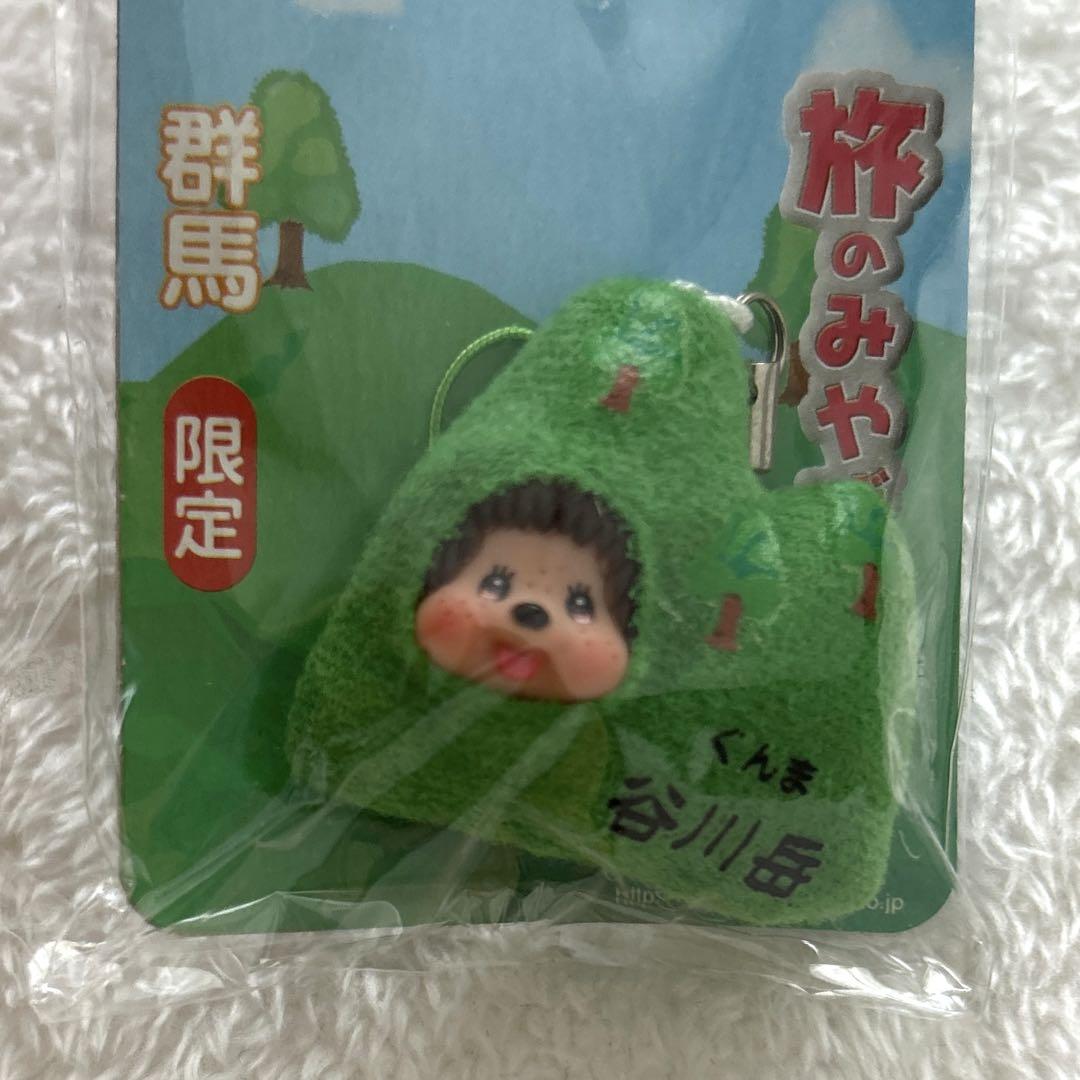 モンチッチ 【群馬限定】 キャベツ モンチッチ ぬいぐるみ ストラップ 群馬限定 キャベツ モンチッチ ストラップ