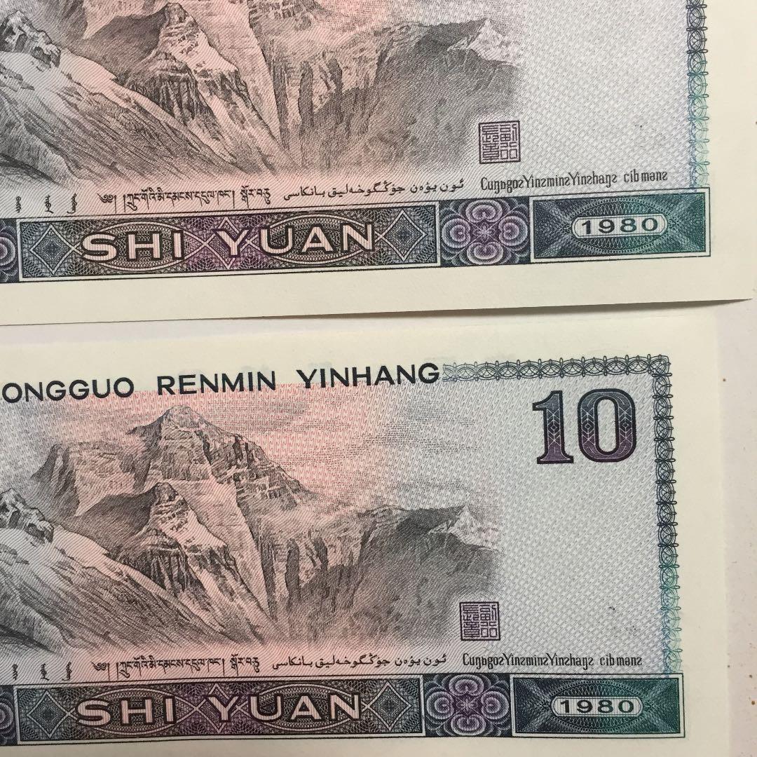 メルカリ 旧紙幣 中国人民元 10元 連番で4枚 旧貨幣 金貨 銀貨 記念硬貨 8 8 中古や未使用のフリマ メルカリ 旧紙幣 中国人民元 10元 連番で4枚 旧貨幣 金貨 銀貨 記念硬貨 8 8 中古や未使用のフリマ