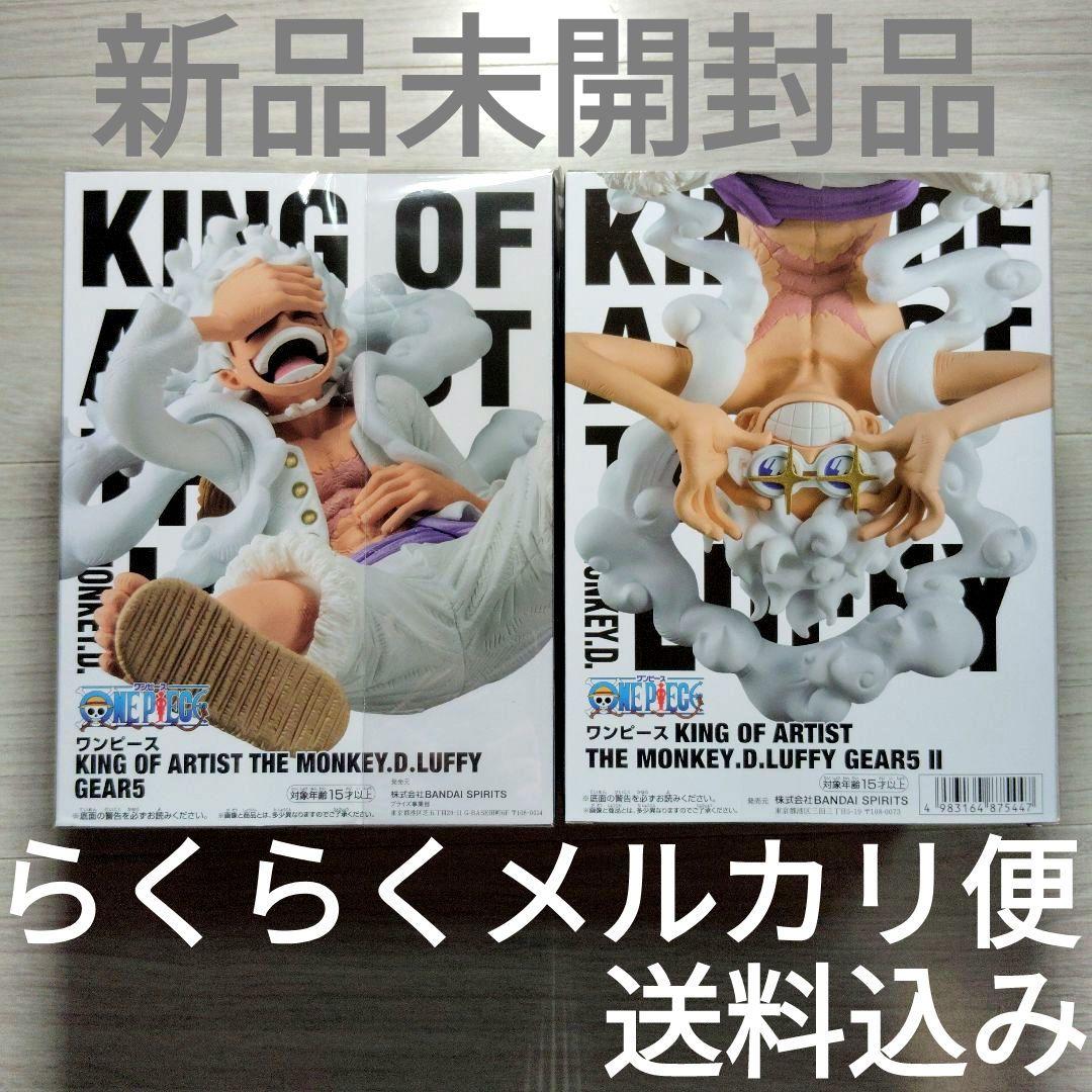 【未開封品】KING OF ARTIST ルフィ ニカ GEAR5 KOA ２体
