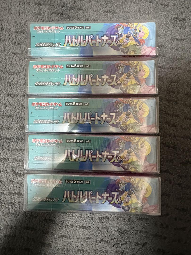 【新品未開封】バトルパートナーズ5BOX シュリンク付き