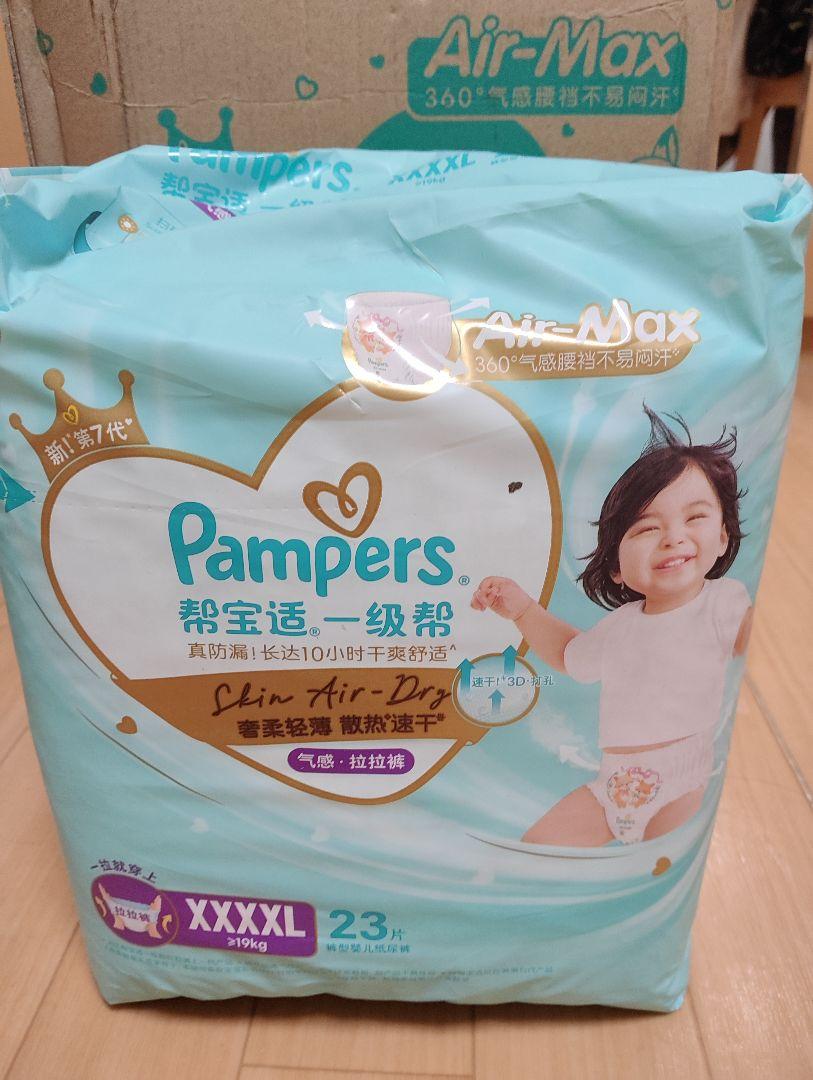 パンパース　おむつ　パンツタイプ XXXXL 23枚入り　未使用　abdl