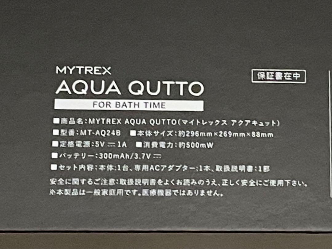 新品未使用 骨盤底筋トレーニング MYTREX AQUA QUTTO EMS