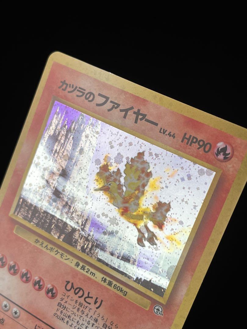 ポケモンカード 旧裏 カツラのファイヤー 全面ホロ - メルカリ