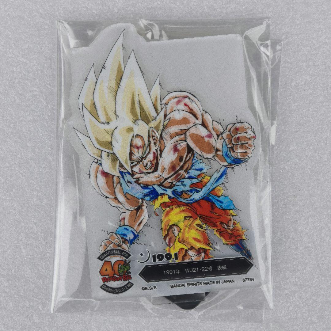 一番くじ　ドラゴンボール　40周年　F賞 ACLLECT 一番くじ ドラゴンボール 40周年 F賞 ACLLECT 超サイヤ人孫悟空 - メルカリ