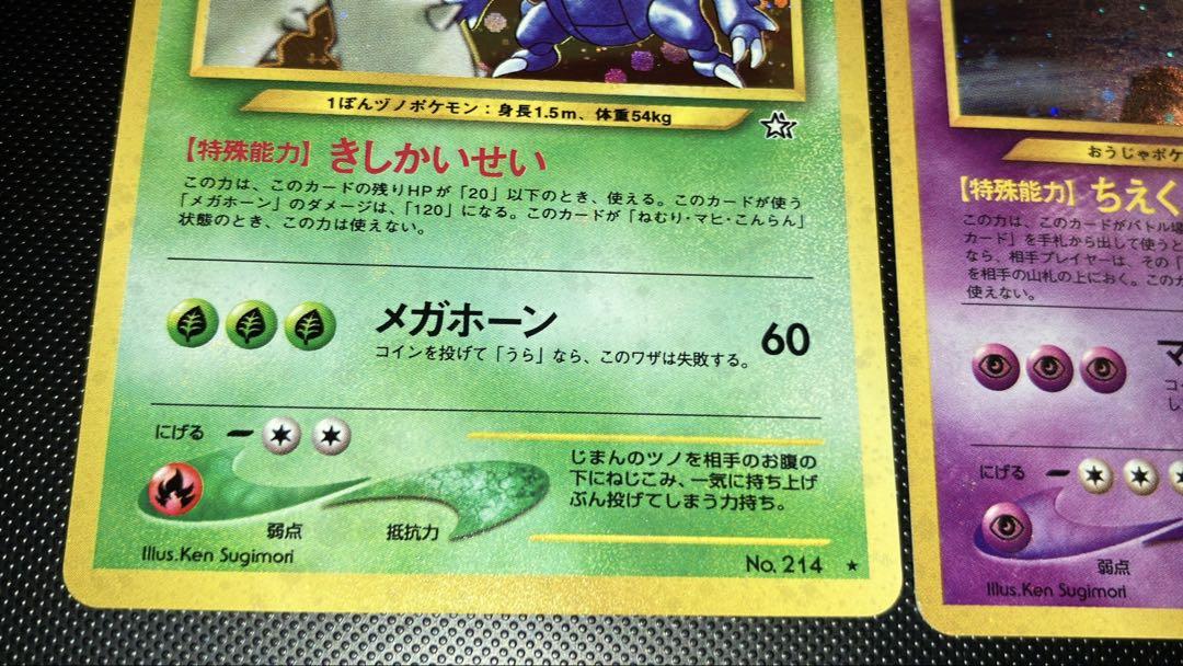 旧裏　良品　バクフーン　メガニウム　オーダイル　★neo キラ　まとめ　全面ホロ