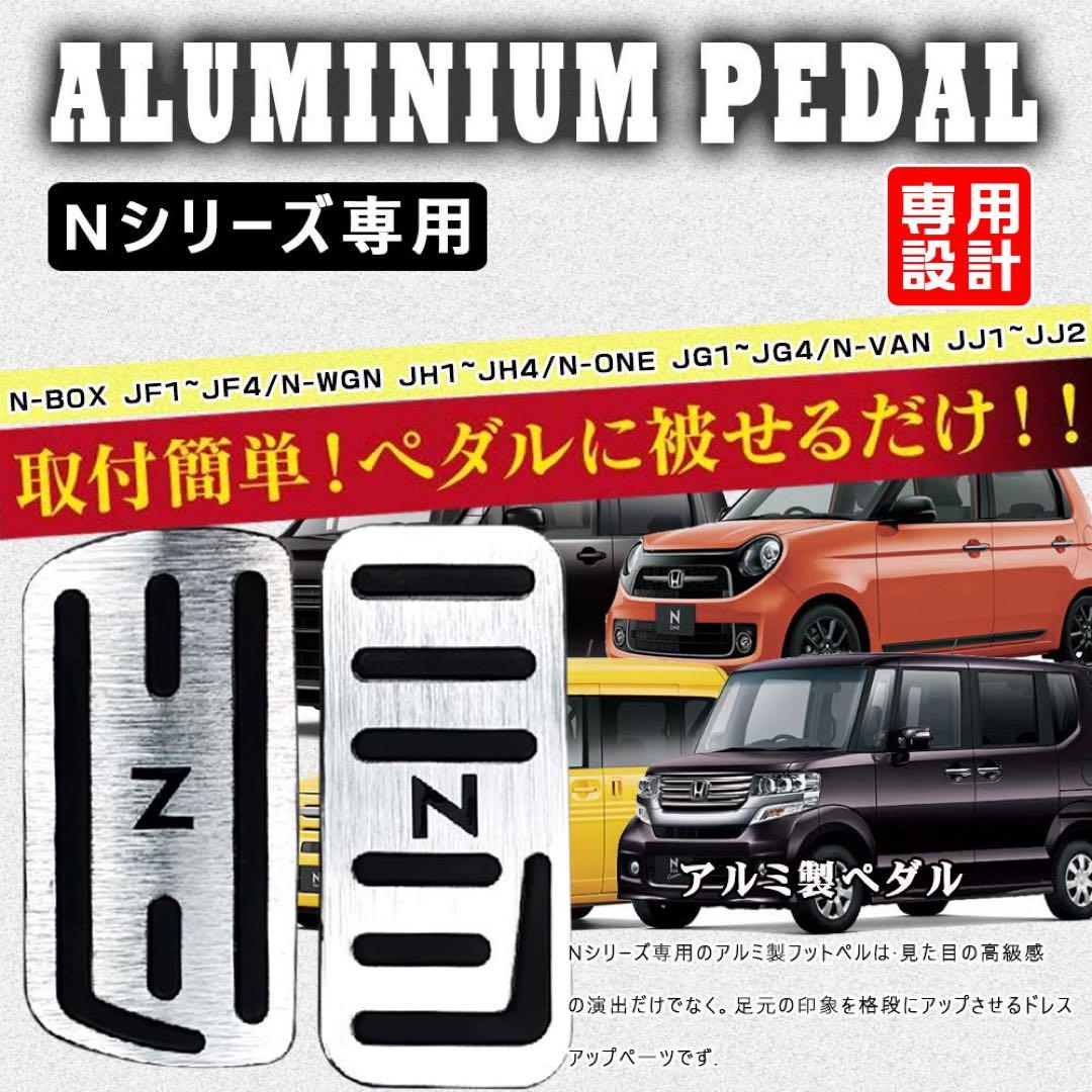 ペダルカバー