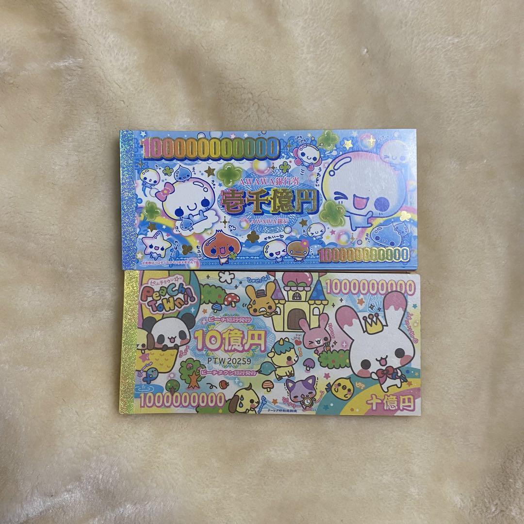 平成レトロ メモ帳 文房具 ぷくぷくあわわちゃん ピーチタウン