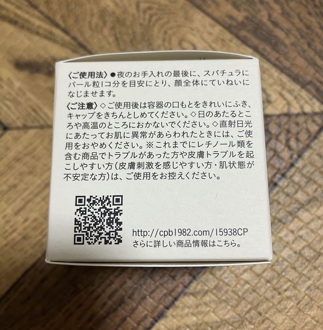 クレドポーボーテ　ラ・クレーム 30g