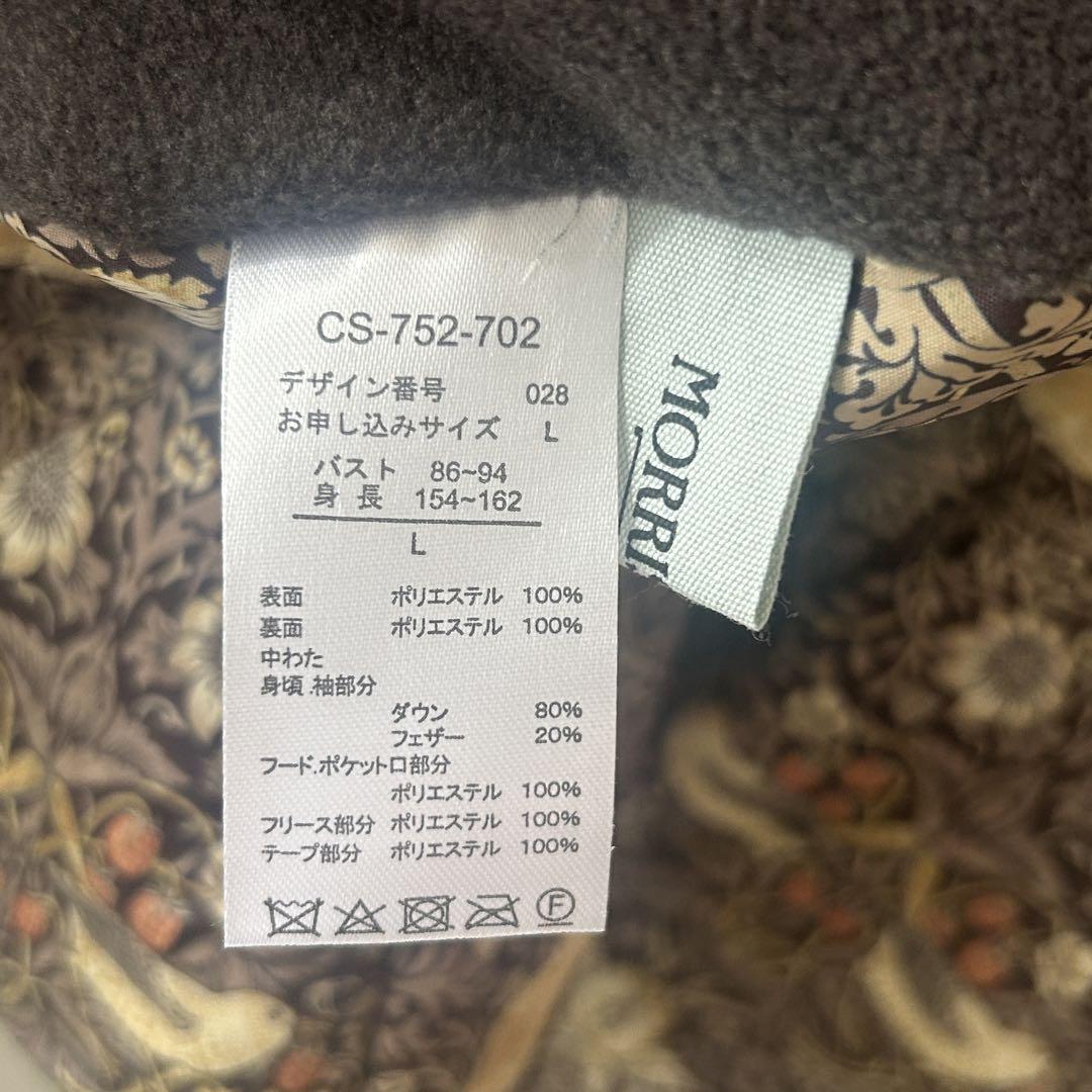 匿名配送☆ウィリアムモリス　リバーシブルダウンコート　黒