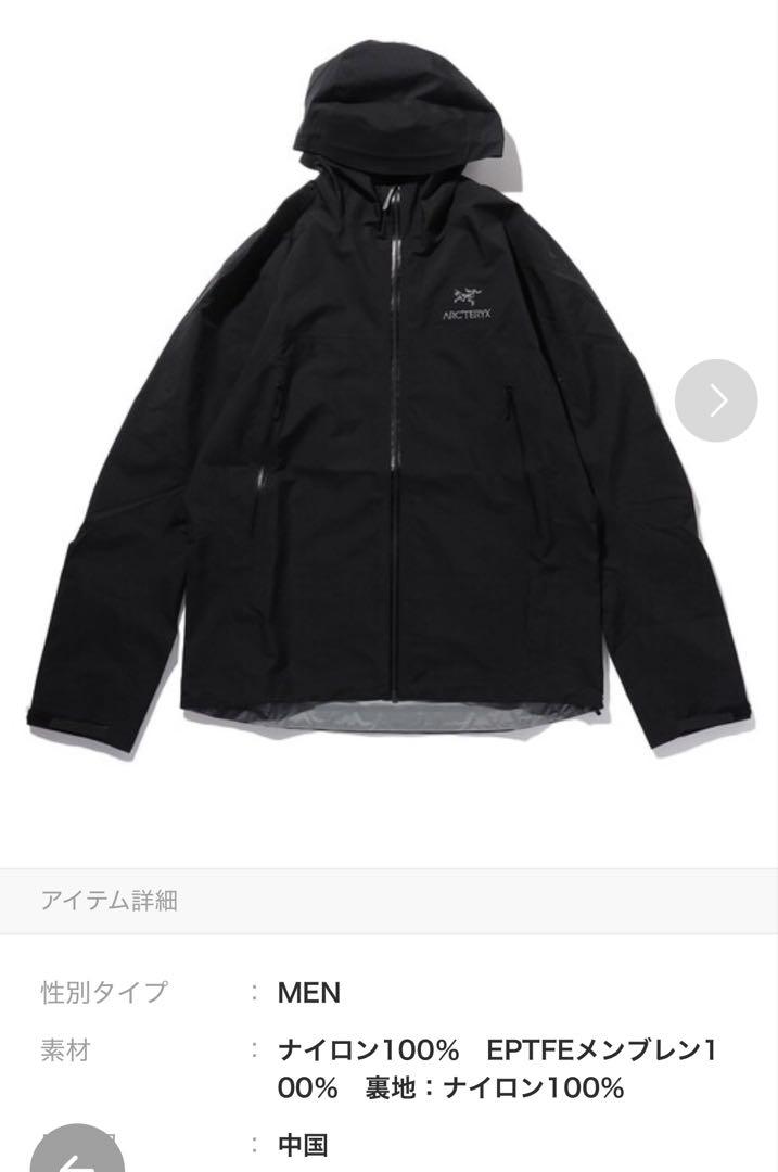 ARC'TERYX/アークテリクス BETA JACKET/ベー タジャケット
