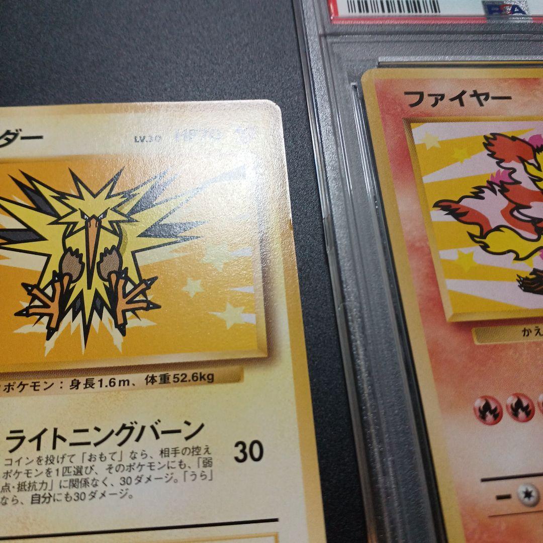 ANAスペシャル ポケモンジェット '99バージョン サンダー