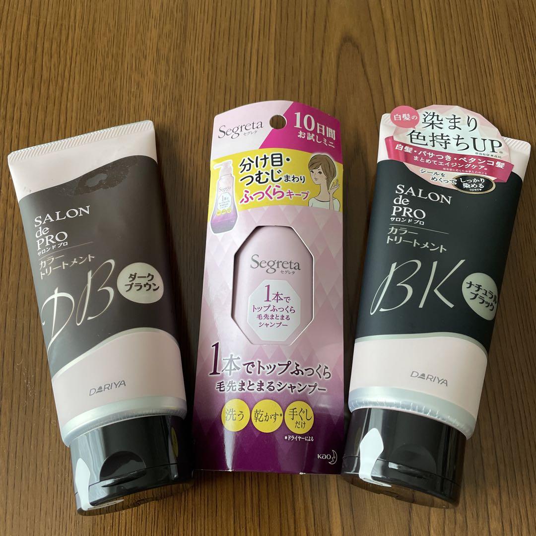 サロンドプロカラートリートメントセグレタ１０日間お試しミニ