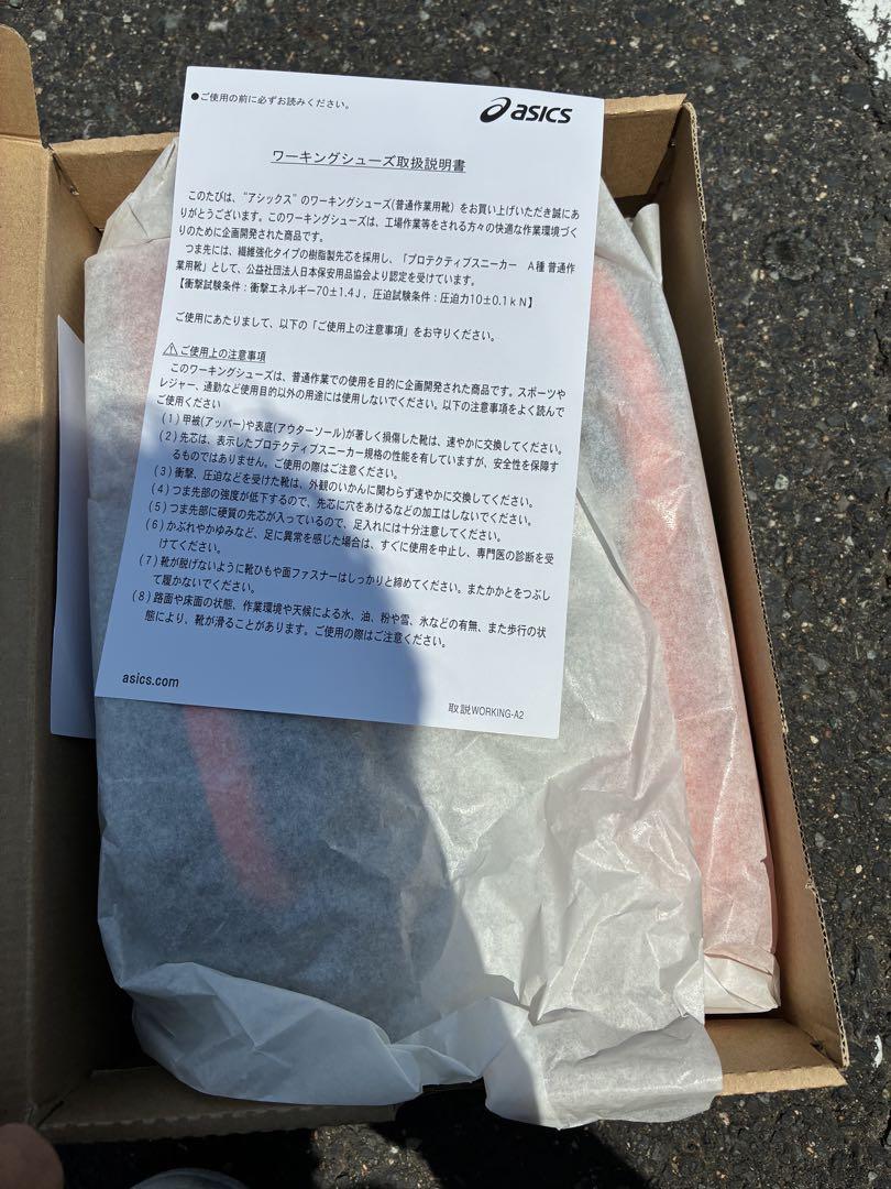 チーズさん専用アシックス　安全靴