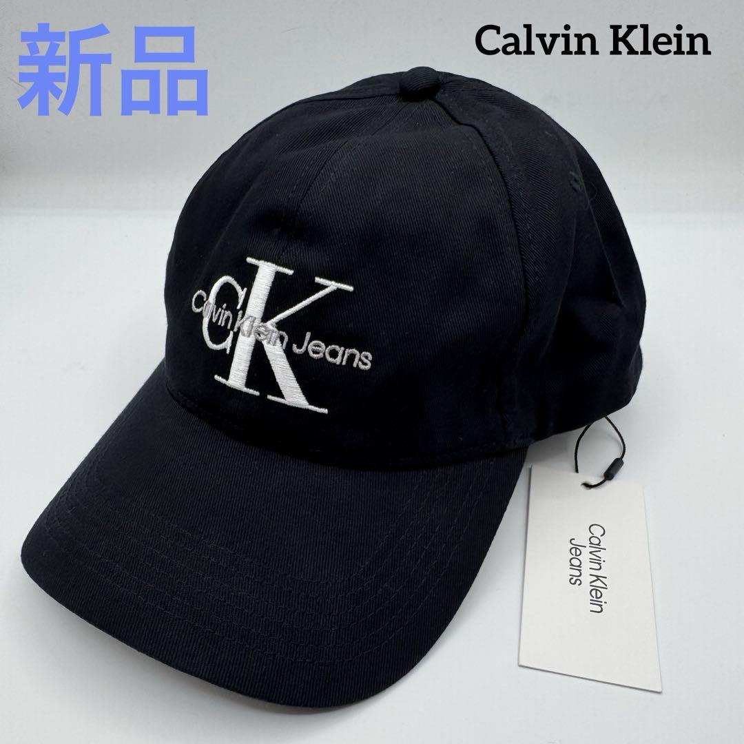 Calvin Klein モノグラムロゴエンブロイダリーキャップ　黒　刺繍