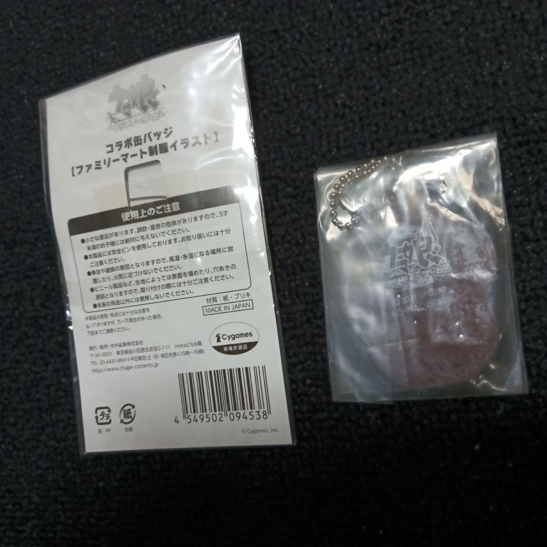 ウマ娘 ファミマ限定 缶バッジ ラバー - メルカリ