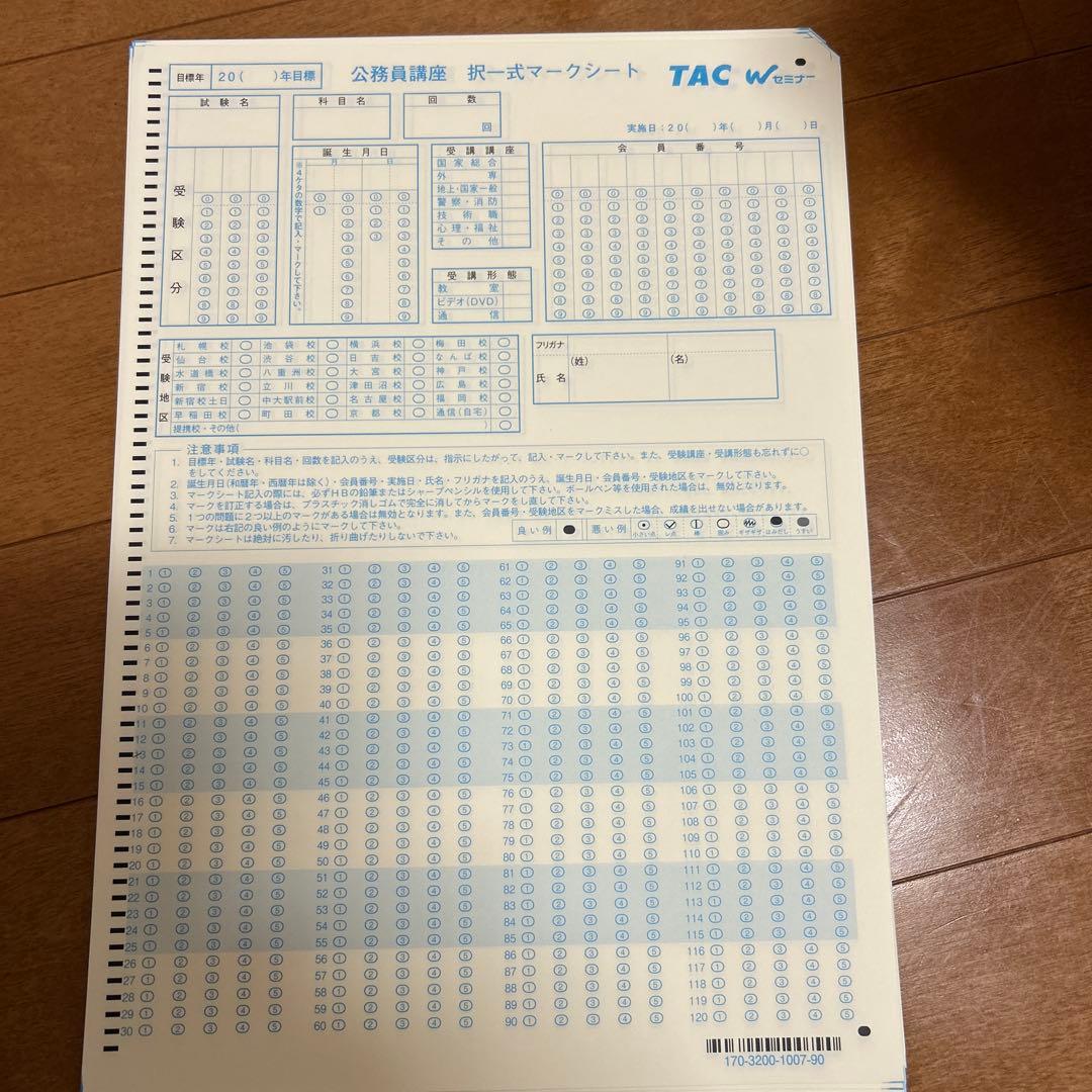 TAC Wセミナー 国家総合職 外務専門職講座 TAC Wセミナー 国家総合職 外務専門職講座