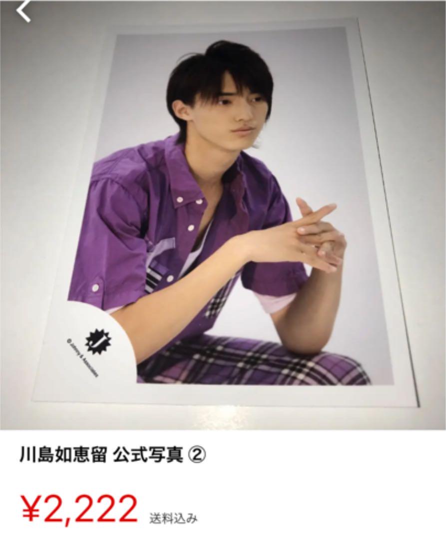 川島如恵留 公式写真 kOiIS-m35738460092 森田美勇人 在庫あ