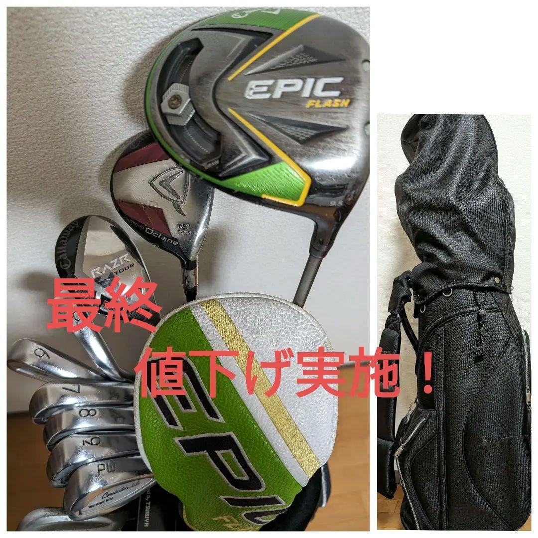 キャロウェイ メンズ用ゴルフクラブ セット☆初心者右利き用
